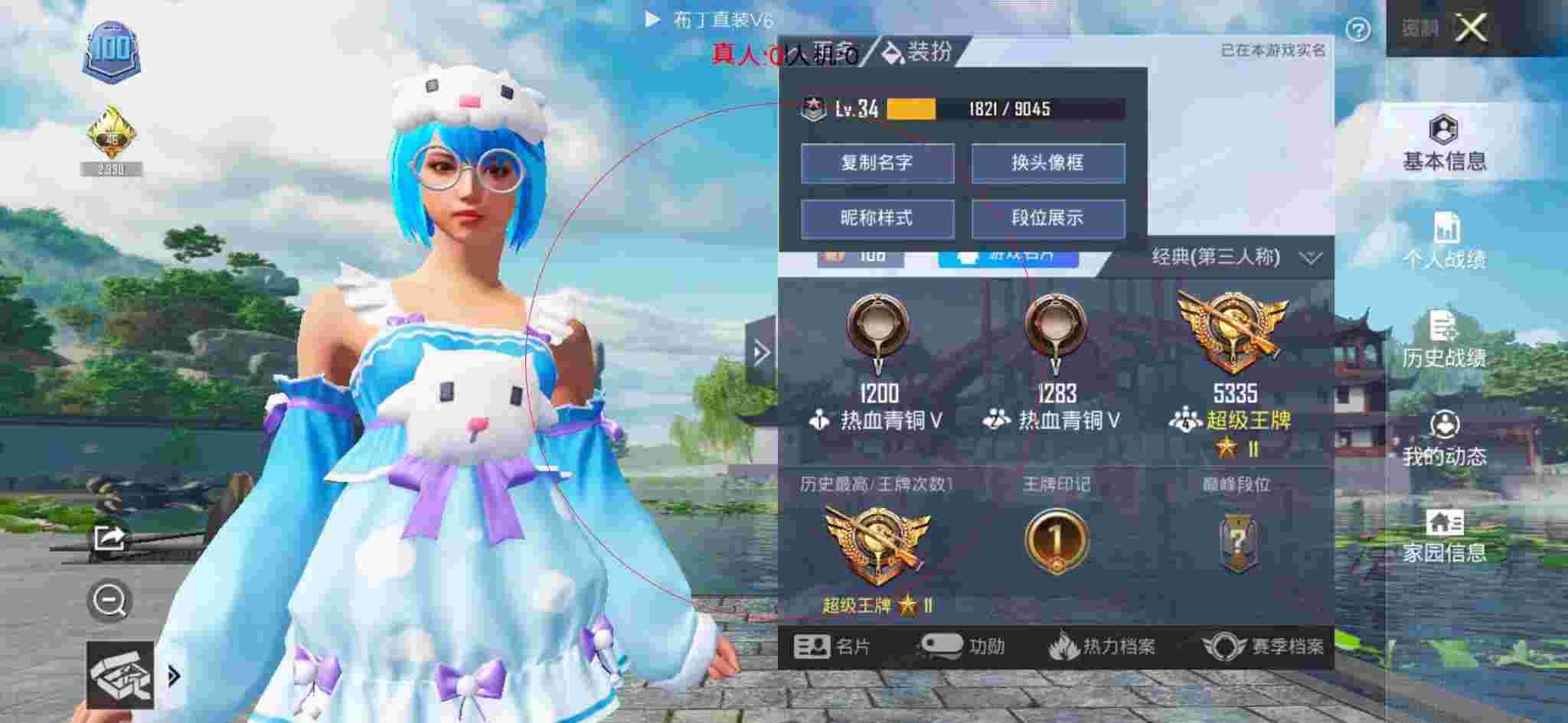 和平精英布丁直装透视 - 和平精英诸神之战团队竞技外挂辅助预览图